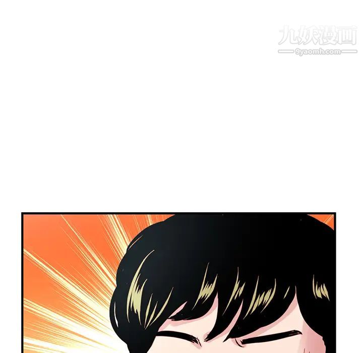 《深夜网吧》漫画 第1話