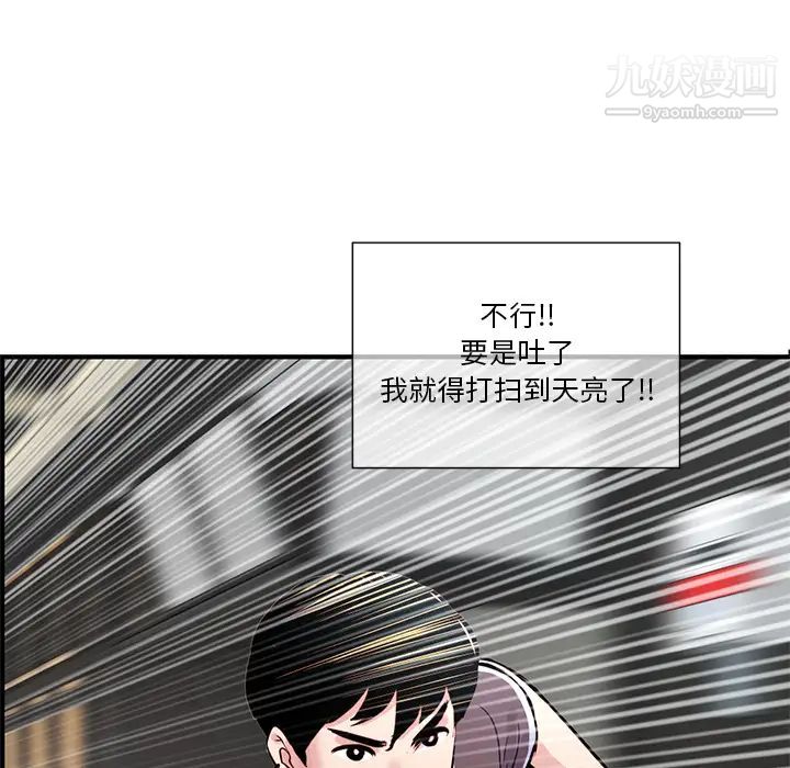 《深夜网吧》漫画 第1話