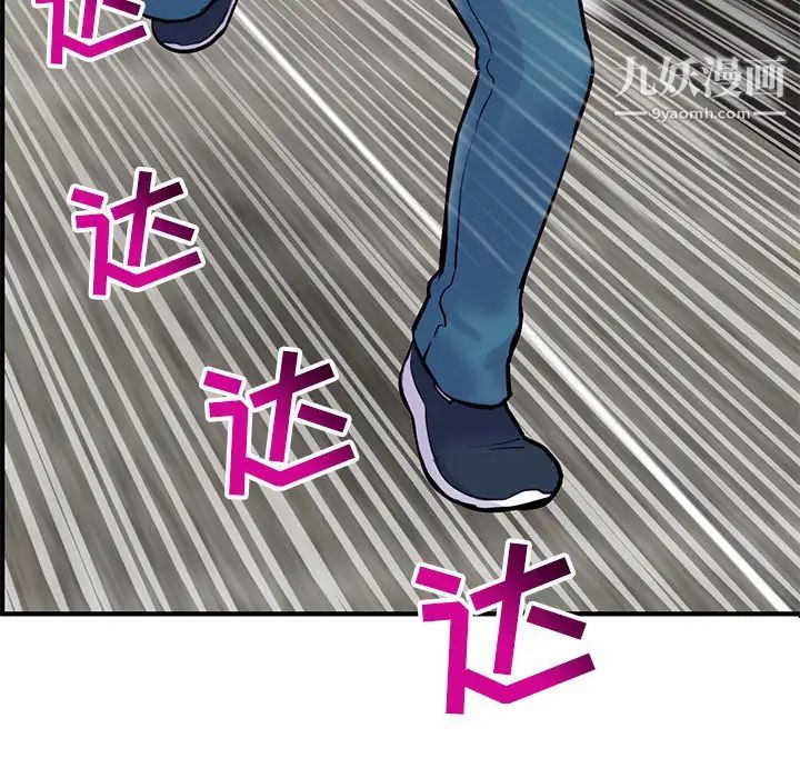 《深夜网吧》漫画 第1話