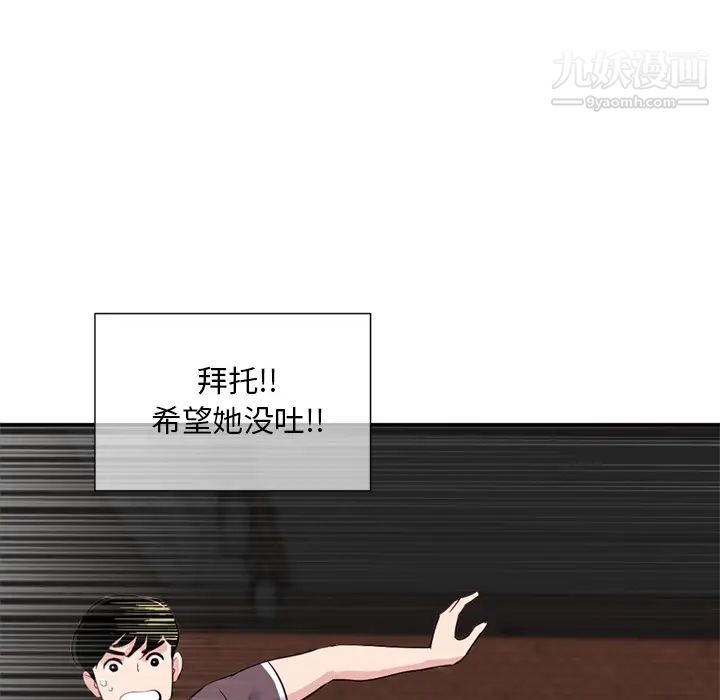 《深夜网吧》漫画 第1話