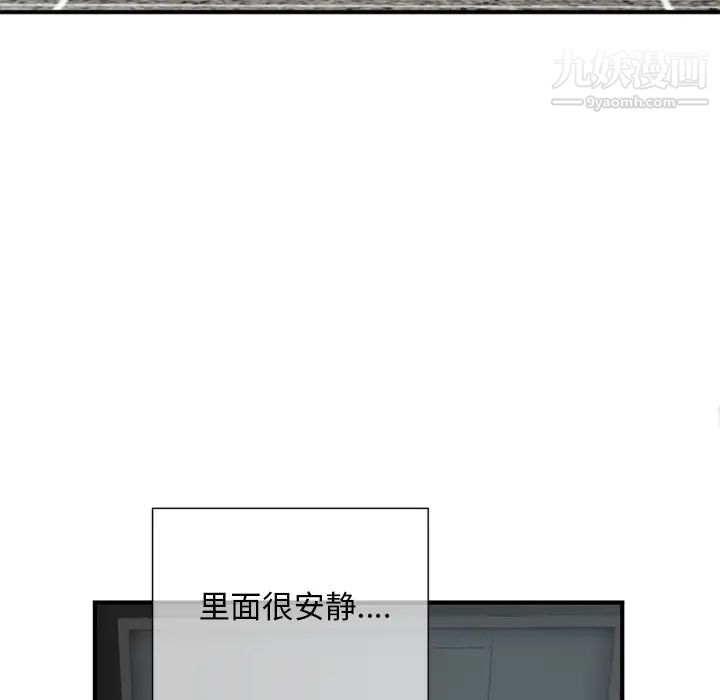 《深夜网吧》漫画 第1話