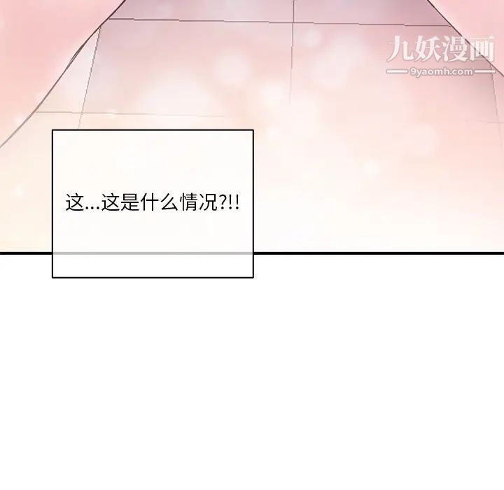 《深夜网吧》漫画 第1話