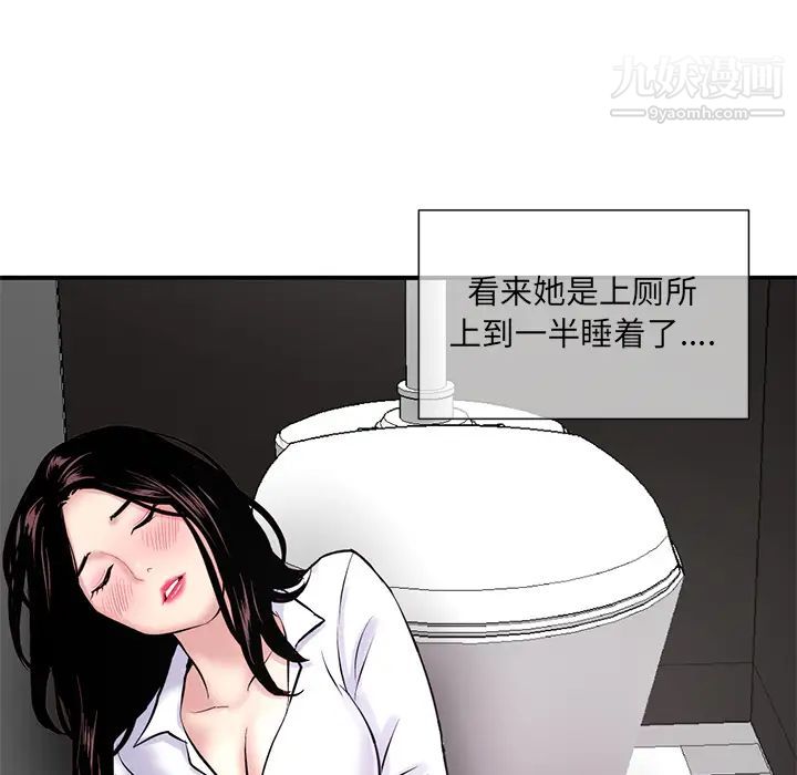 《深夜网吧》漫画 第1話