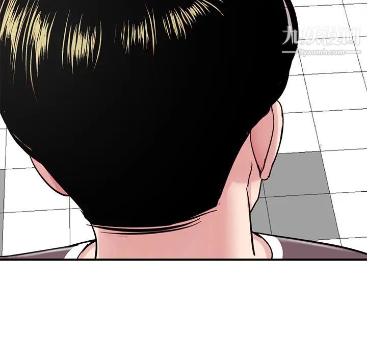 《深夜网吧》漫画 第1話