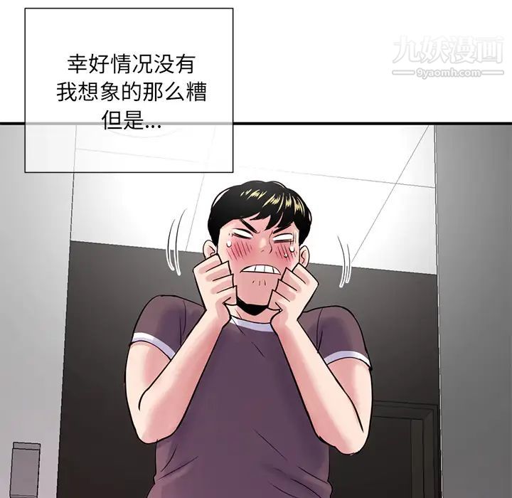 《深夜网吧》漫画 第1話