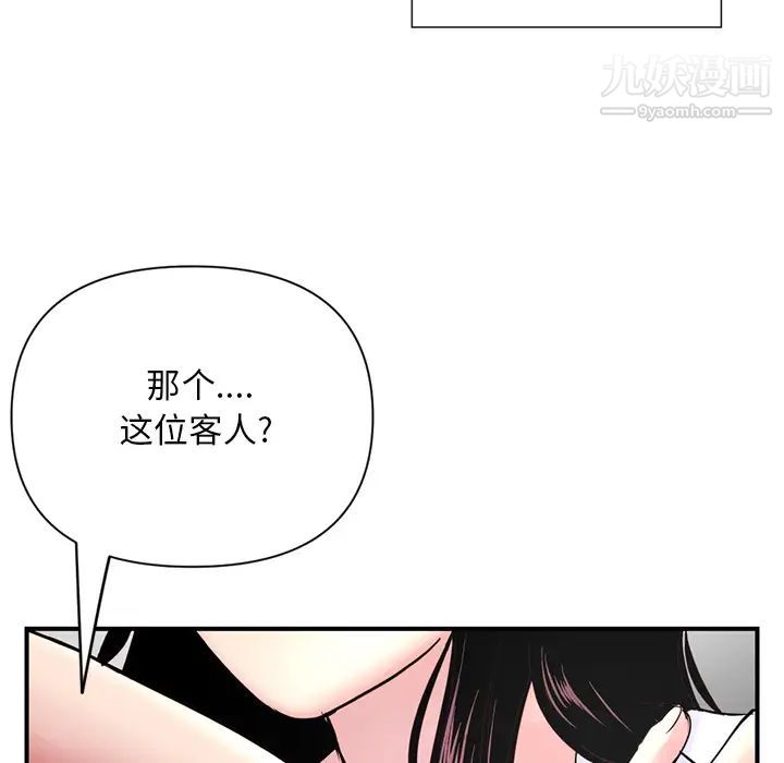 《深夜网吧》漫画 第1話