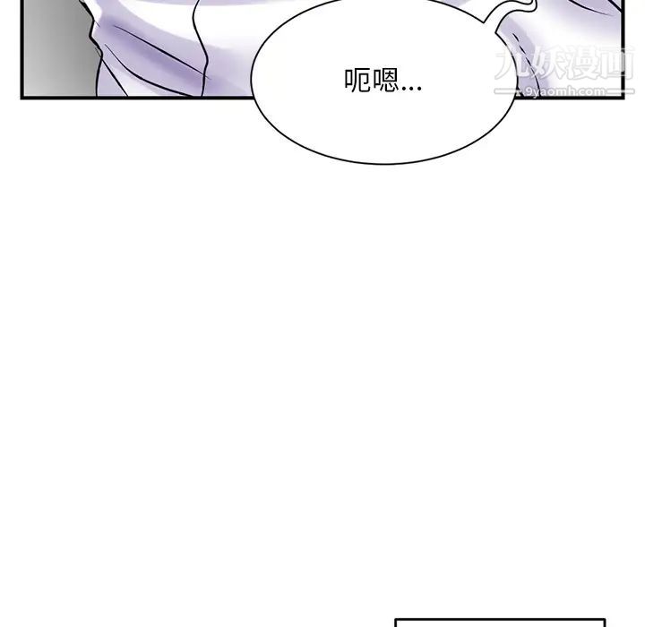 《深夜网吧》漫画 第1話