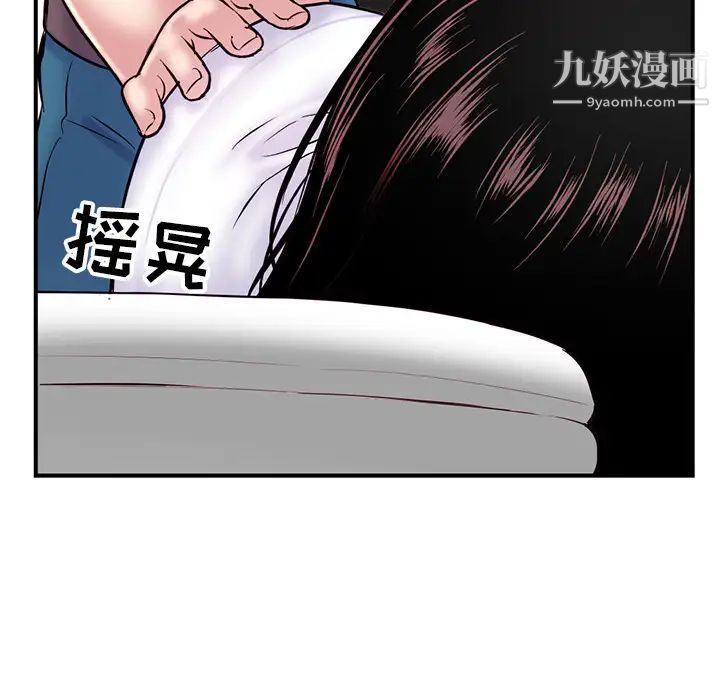 《深夜网吧》漫画 第1話