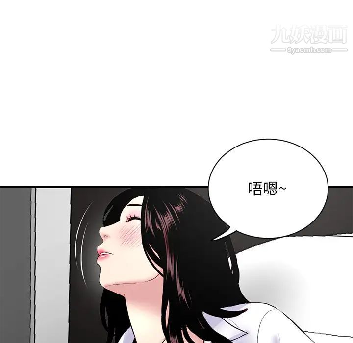 《深夜网吧》漫画 第1話
