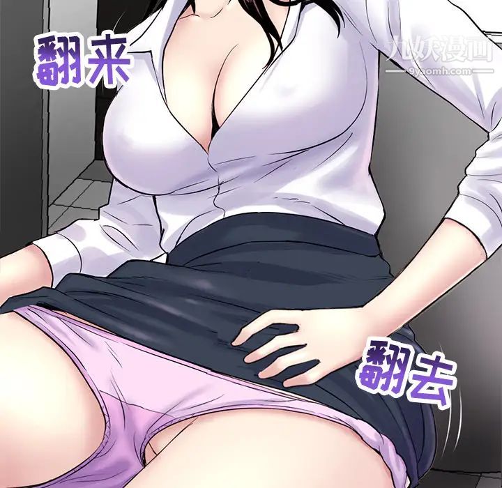 《深夜网吧》漫画 第1話
