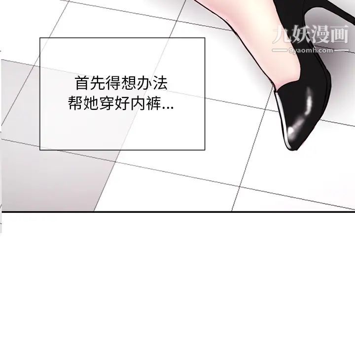 《深夜网吧》漫画 第1話