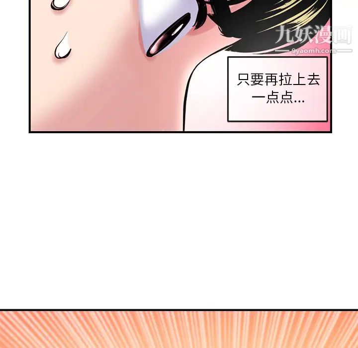 《深夜网吧》漫画 第1話