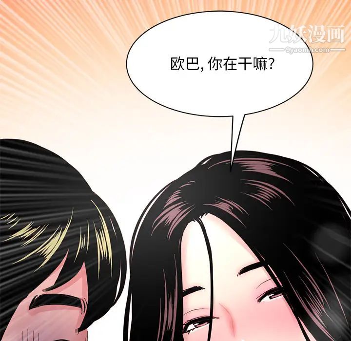 《深夜网吧》漫画 第1話