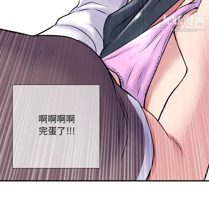 《深夜网吧》漫画 第1話