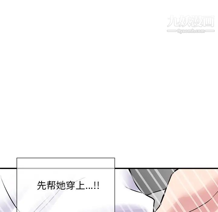 《深夜网吧》漫画 第1話