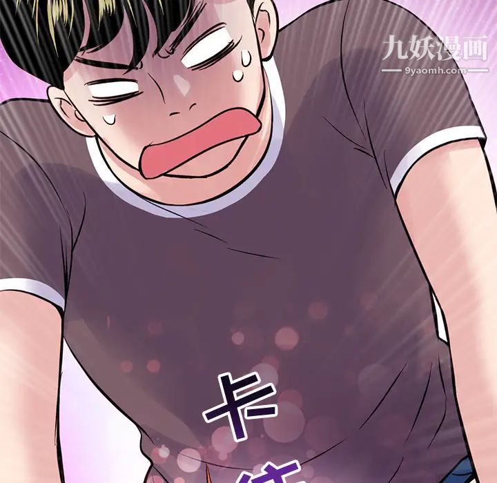 《深夜网吧》漫画 第1話