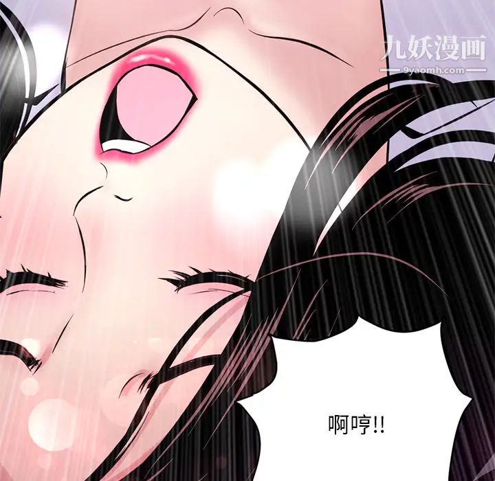 《深夜网吧》漫画 第1話