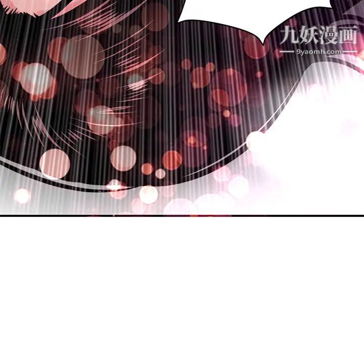 《深夜网吧》漫画 第1話
