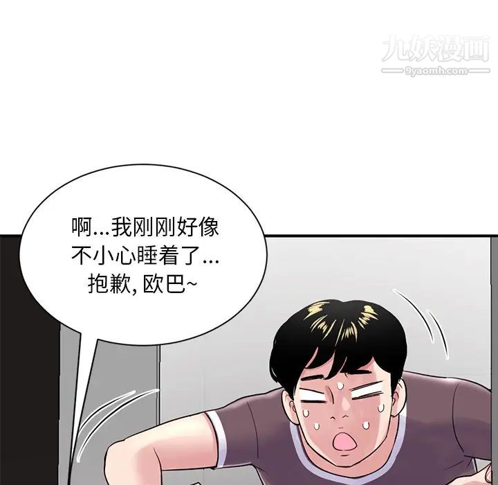 《深夜网吧》漫画 第1話