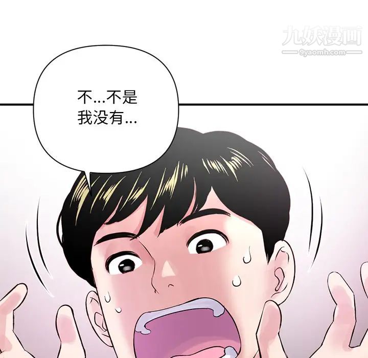 《深夜网吧》漫画 第1話