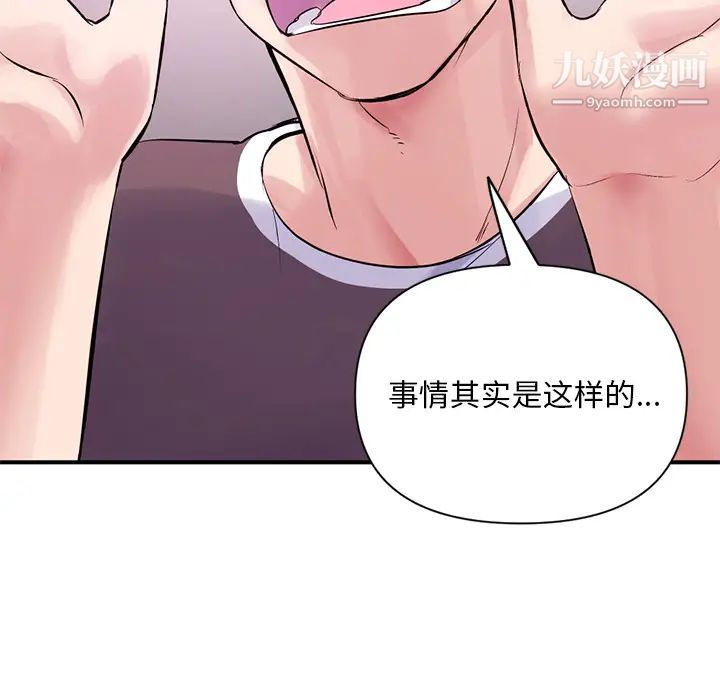 《深夜网吧》漫画 第1話