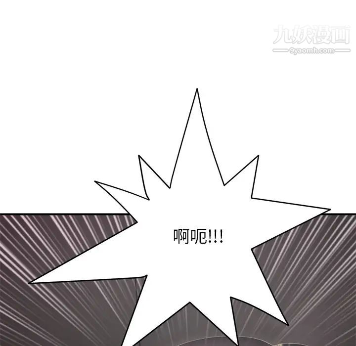 《深夜网吧》漫画 第1話