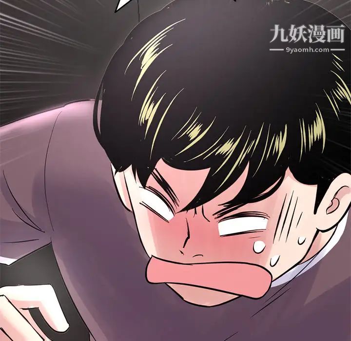 《深夜网吧》漫画 第1話