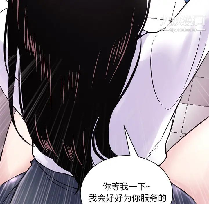 《深夜网吧》漫画 第1話