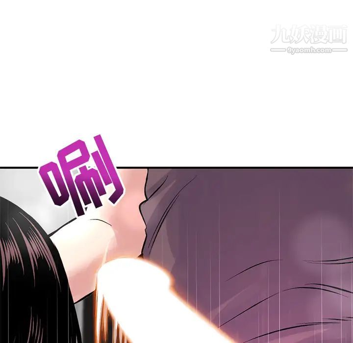 《深夜网吧》漫画 第1話
