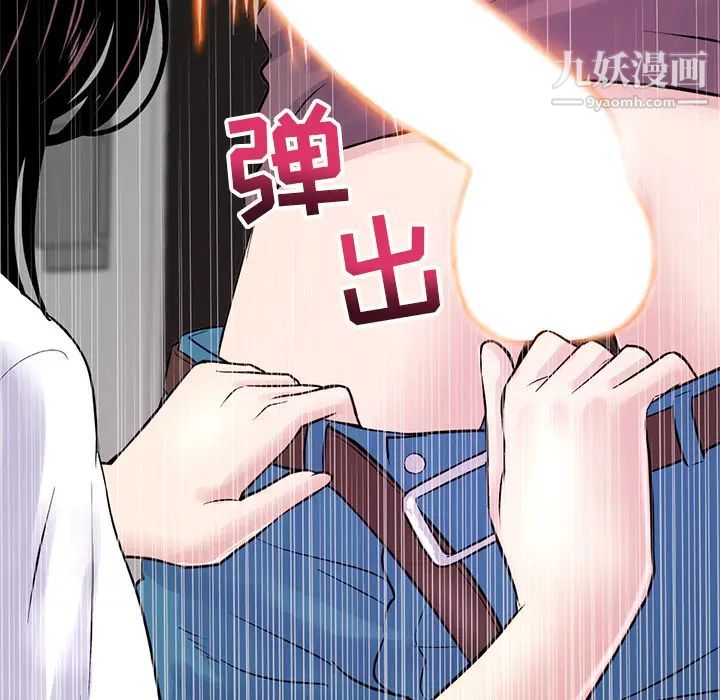 《深夜网吧》漫画 第1話