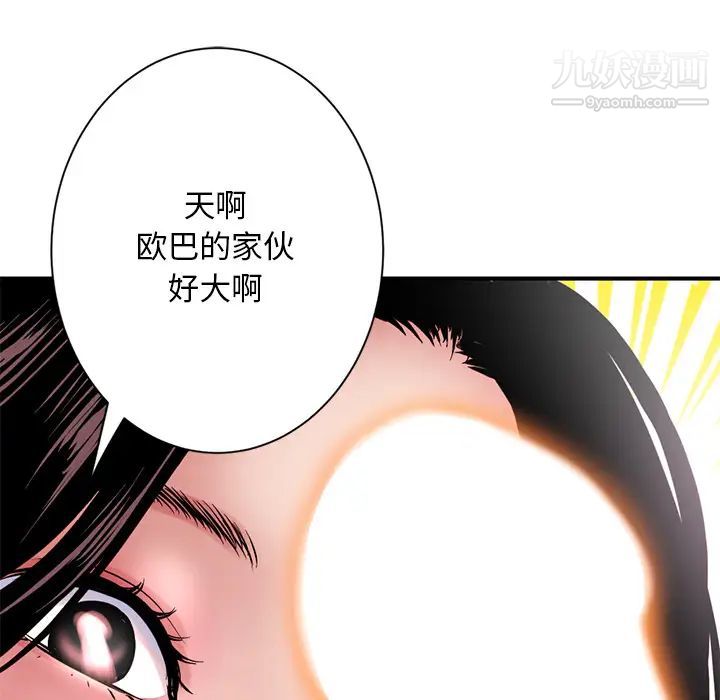 《深夜网吧》漫画 第1話