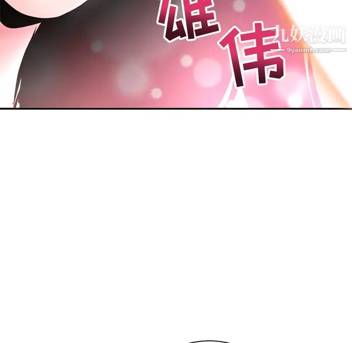 《深夜网吧》漫画 第1話