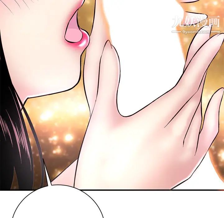《深夜网吧》漫画 第1話