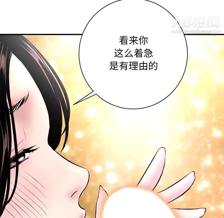 《深夜网吧》漫画 第1話