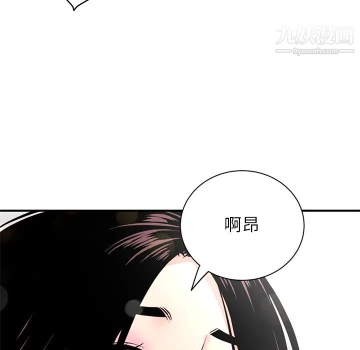 《深夜网吧》漫画 第1話