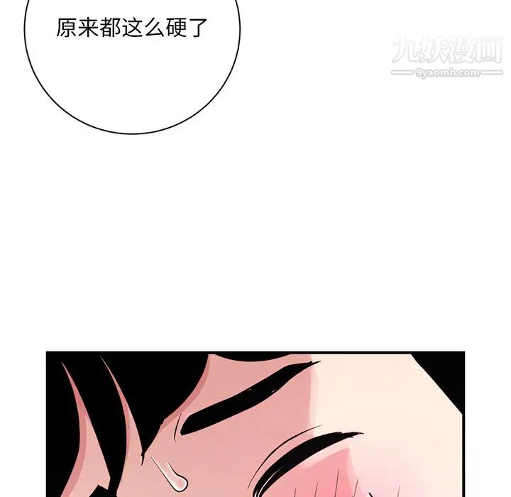 《深夜网吧》漫画 第1話