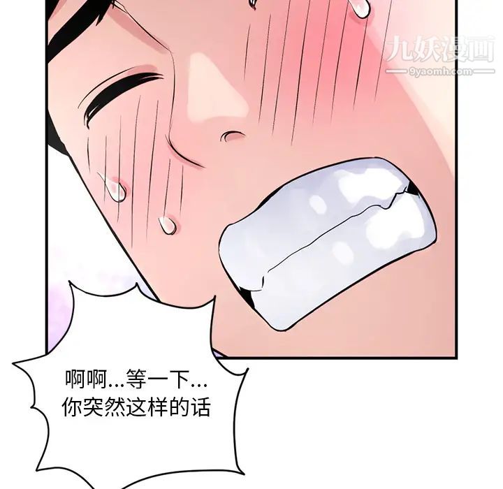 《深夜网吧》漫画 第1話
