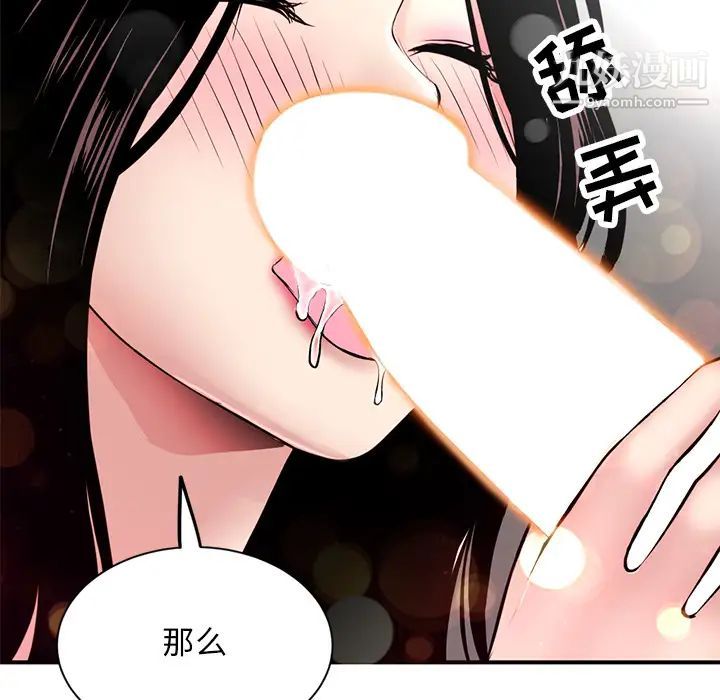 《深夜网吧》漫画 第1話