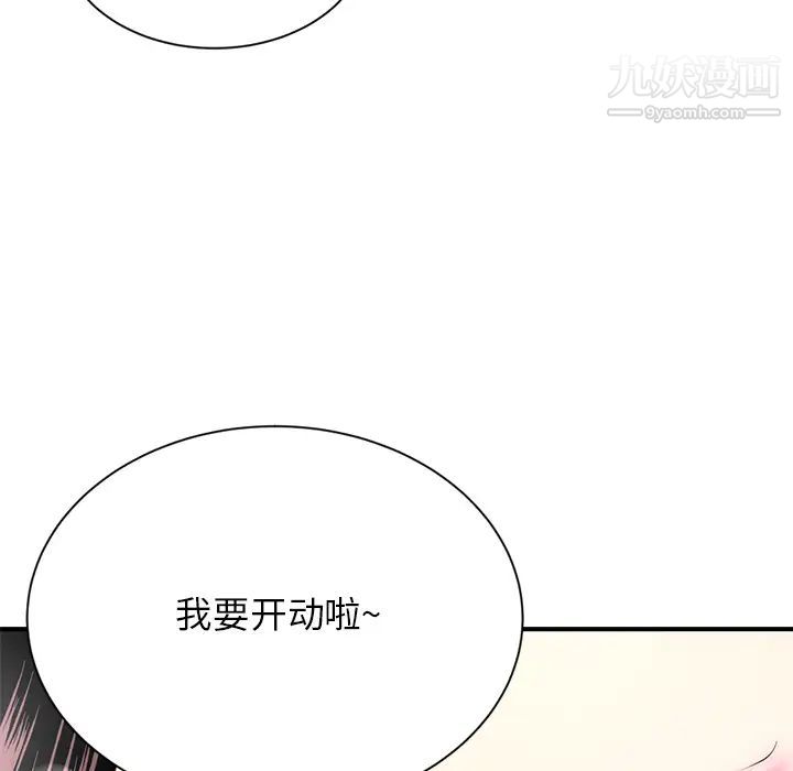 《深夜网吧》漫画 第1話