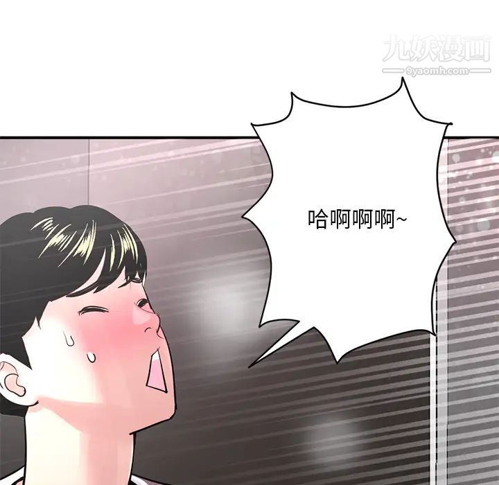 《深夜网吧》漫画 第1話