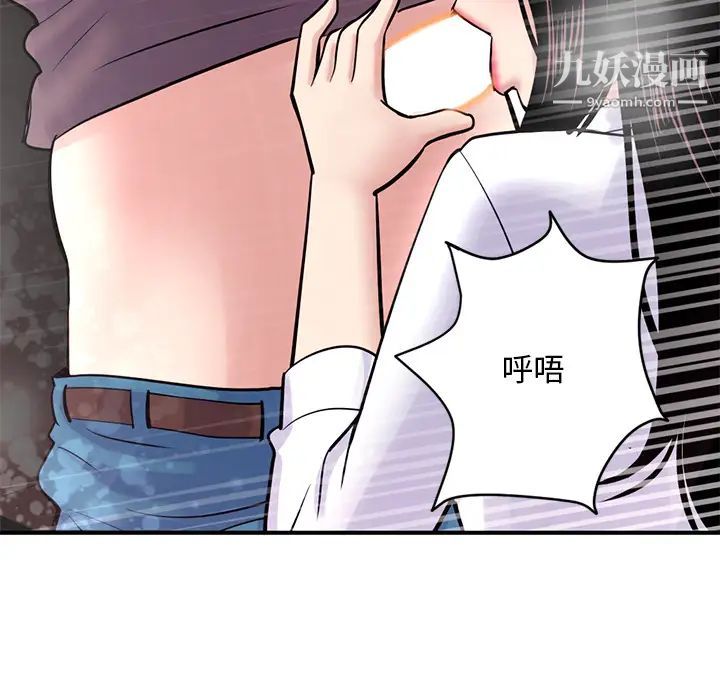 《深夜网吧》漫画 第1話