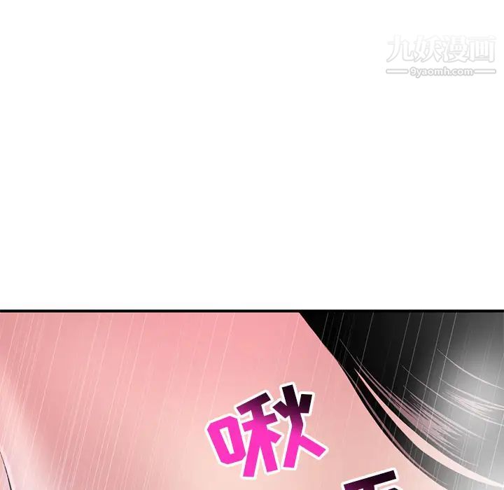 《深夜网吧》漫画 第1話