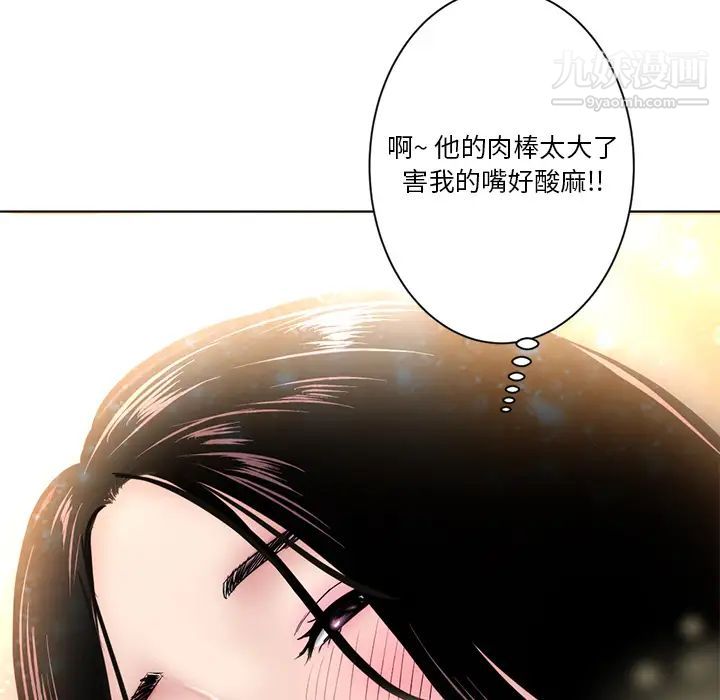 《深夜网吧》漫画 第1話