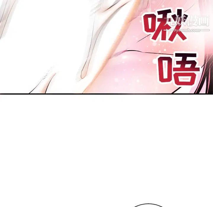 《深夜网吧》漫画 第1話