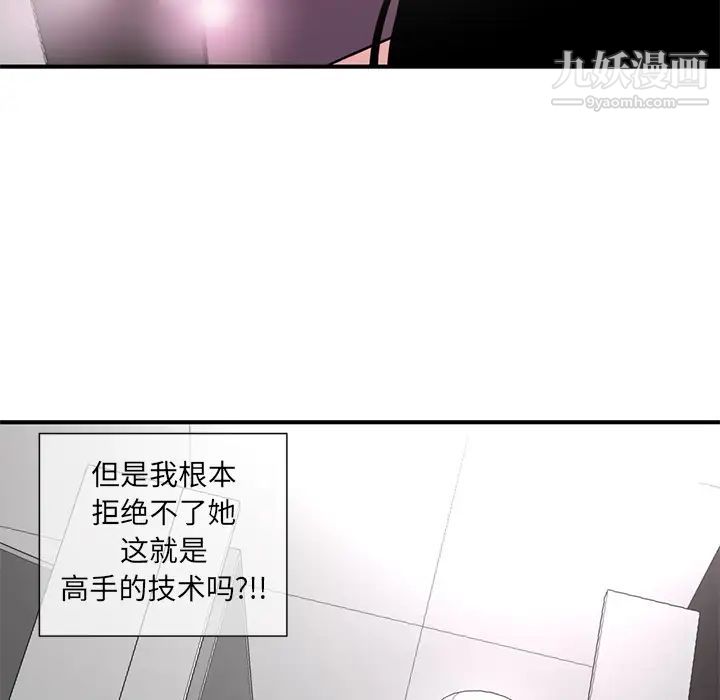 《深夜网吧》漫画 第1話