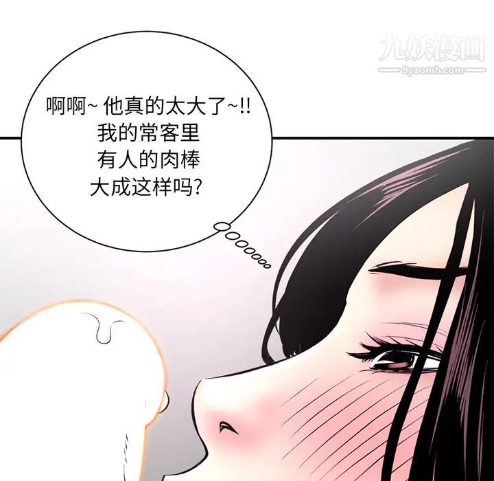 《深夜网吧》漫画 第1話