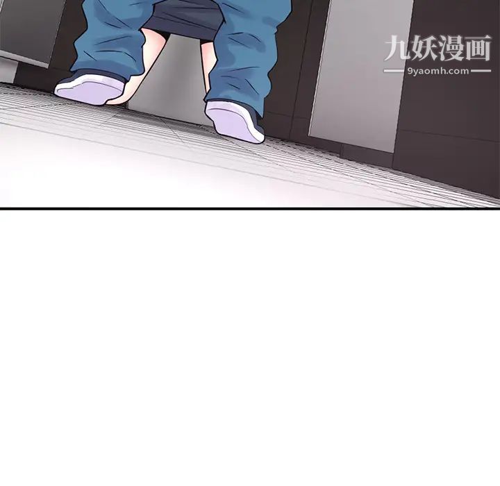 《深夜网吧》漫画 第1話