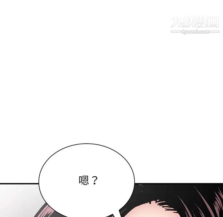 《深夜网吧》漫画 第1話