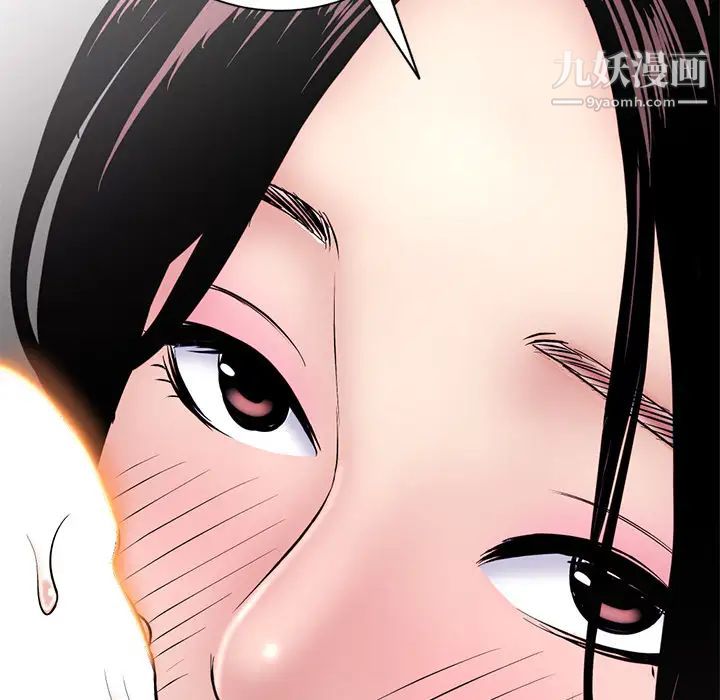 《深夜网吧》漫画 第1話