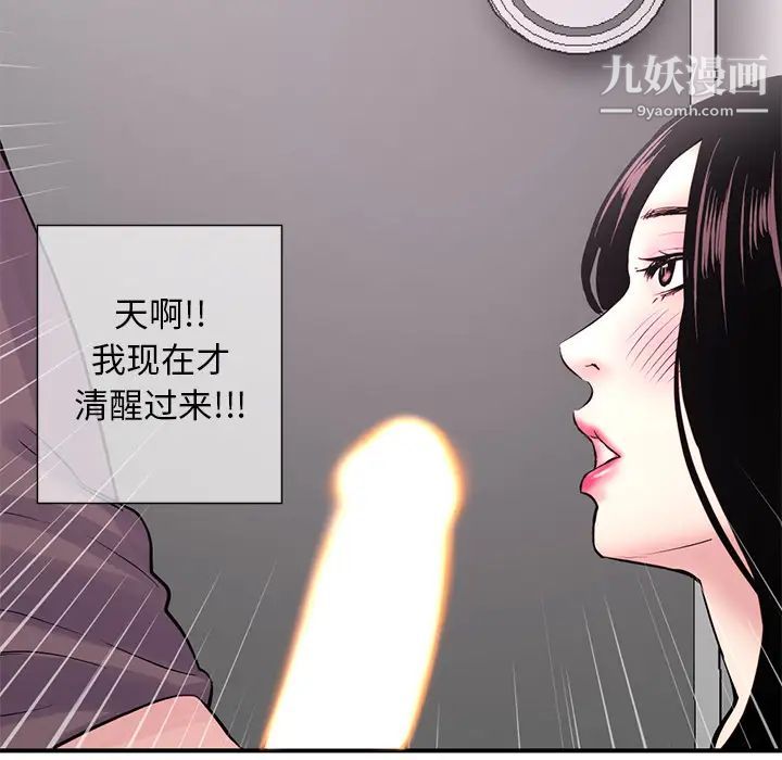 《深夜网吧》漫画 第1話